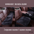 Меховые авточехлы разных цветов - Авточехлы в Екатеринбурге купить. 