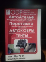 Сертификат подарочный  - Авточехлы в Екатеринбурге купить. 